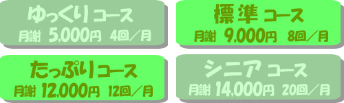 パソコンコース紹介